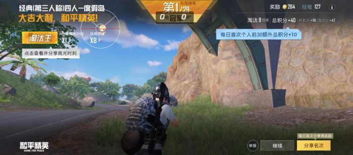 和平精英ios科技 - 苹果端稳定外挂工具